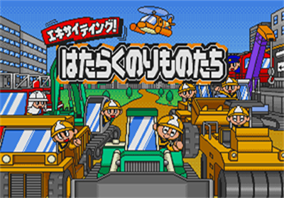 Exciting! Hataraku Norimono-tachi - Screenshot - Game Title Image