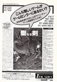Holy Sword - Advertisement Flyer - Front Image