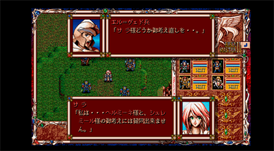 Bible Master 2: The Chaos of Aglia - Screenshot - Gameplay Image