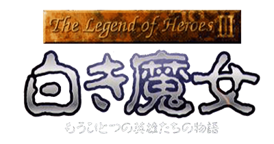 The Legend of Heroes III: Shiroki Majo: Mouhitotsu no Eiyuutachi no Monogatari - Clear Logo Image