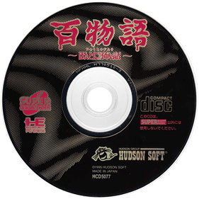 Hyaku Monogatari: Hontou ni Atta Kowai Hanashi - Disc Image