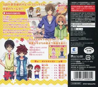 Suki Desu Suzuki-kun!! 4-nin no Suzuki-kun - Box - Back Image