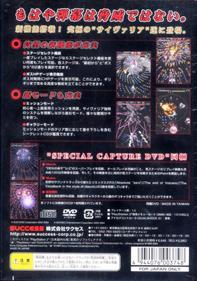 Psyvariar 2: Ultimate Final - Box - Back Image