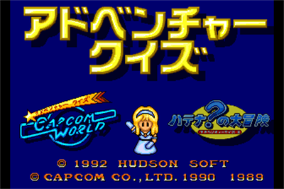 Adventure Quiz: Capcom World: The Adventures of Hatena - Screenshot - Game Title Image