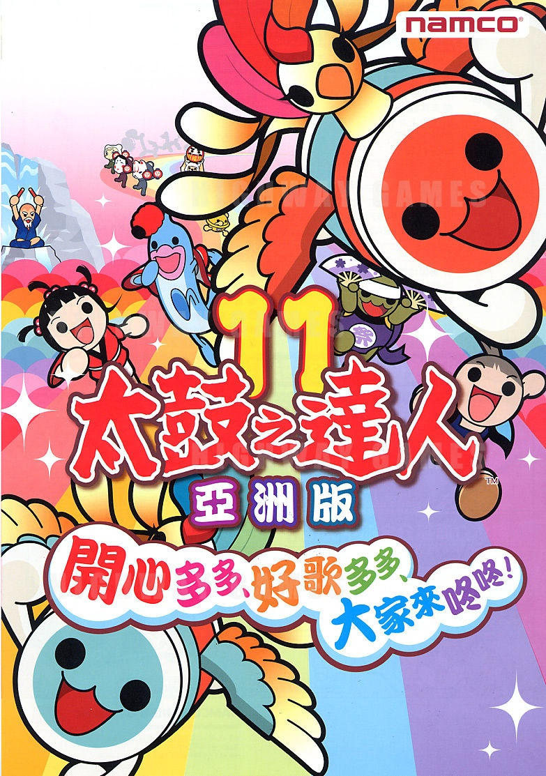 Taiko no Tatsujin 11