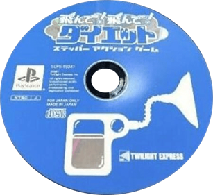 Tonde! Tonde! Diet: Stepper Action Game - Disc Image