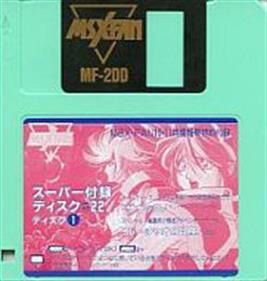 MSX FAN Disk #22 - Disc Image