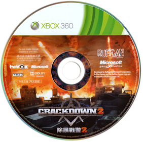 Crackdown 2 - Disc Image