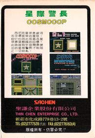 Lightgun Game 2 in 1: Cosmocop / Cyber Monster - Box - Back Image