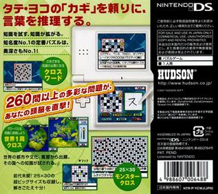 Crossword DS + Sekai 1-shuu Cross - Box - Back Image