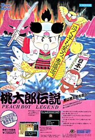 Momotarou Densetsu - Advertisement Flyer - Front Image