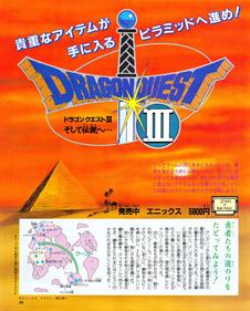 Dragon Warrior III - Advertisement Flyer - Front Image
