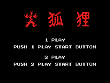 Zoom 909 - Screenshot - Game Title Image
