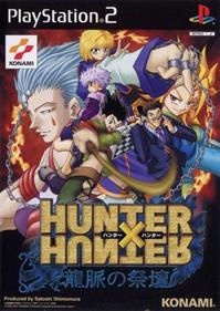 Hunter X Hunter: Ryumyaku no Saidan - Box - Front Image