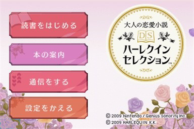 Otona no Renai Shousetsu: Harlequin Selection - Screenshot - Game Title Image