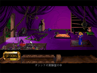 Kyrandia II: The Hand of Fate - Screenshot - Gameplay Image
