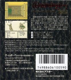 Wizardry Gaiden II: Curse of the Ancient Emperor - Box - Back Image