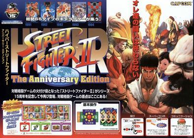 Hyper Street Fighter II: The Anniversary Edition - Arcade - Marquee Image