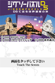 Jigsaw Puzzle DS: DS de Meguru Sekai Isan no Tabi - Screenshot - Game Title Image