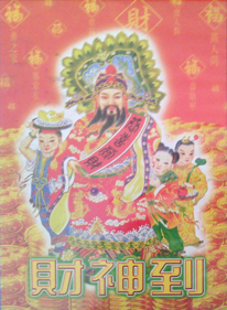 Sanshiliu Ji