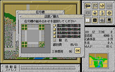 Traffic Confusion - Screenshot - Gameplay Image