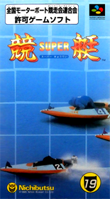 Super Kyoutei - Box - Front Image