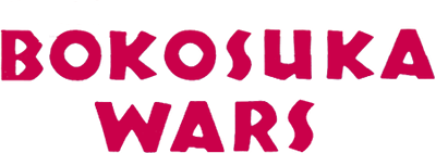 Bokosuka Wars - Clear Logo