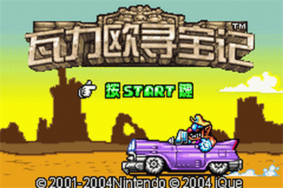 Wario Land 4 - Screenshot - Game Title Image