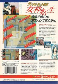 Digital Devil Story: Megami Tensei - Box - Back Image