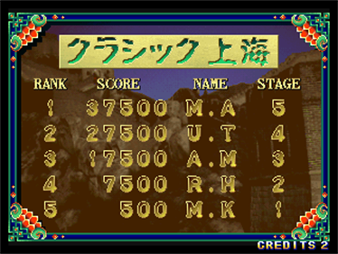 Shanghai: The Great Wall / Shanghai Triple Threat - Screenshot - High Scores Image