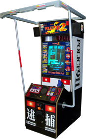 Police 911 2 - Arcade - Cabinet Image