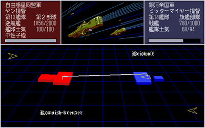 Ginga Eiyuu Densetsu IV - Screenshot - Gameplay Image