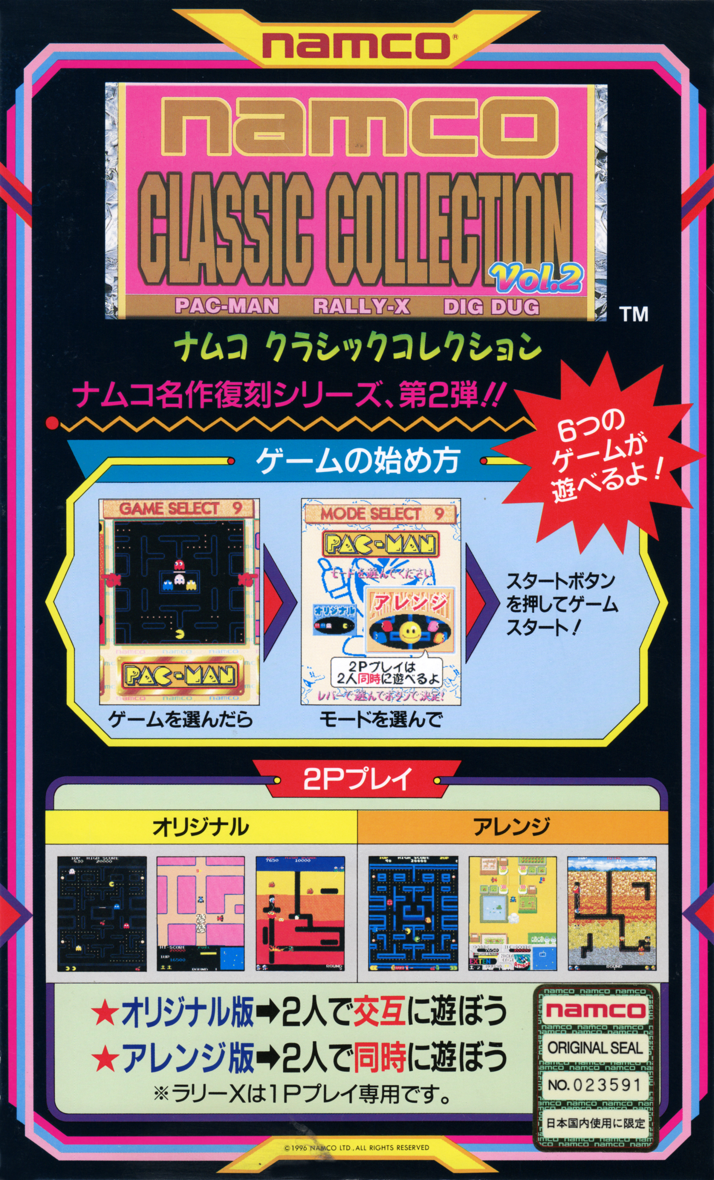 Namco Classic Collection Vol 2 Details Launchbox Games