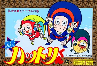 Ninja Hattori-kun: Ninja wa Syugyou de Gozaru no Maki - Box - Front Image