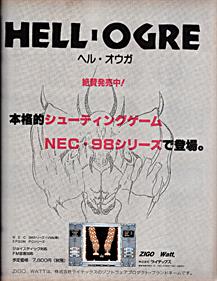Hell-Ogre - Advertisement Flyer - Front Image