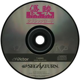 Yuushun Classic Road - Disc Image