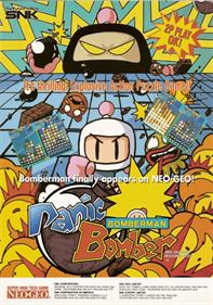 Bomberman: Panic Bomber - Advertisement Flyer - Front Image