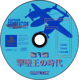 Capcom Generation 1: Dai 1 Shuu Gekitsuiou no Jidai - Disc Image