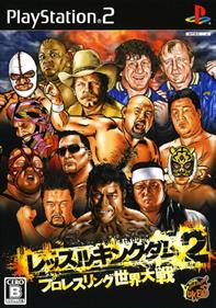 Wrestle Kingdom 2: Pro Wrestling Sekai Taisen - Box - Front Image