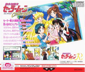 Bishoujo Senshi Sailor Moon Collection - Box - Back Image