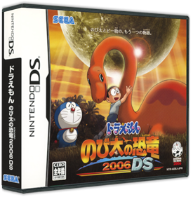 Doraemon: Nobita no Kyouryuu 2006 DS - Box - 3D Image