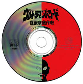 Ultraman Powered - Disc Image