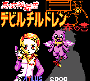 Shin Megami Tensei: Devil Children: Aka no Sho - Screenshot - Game Title Image
