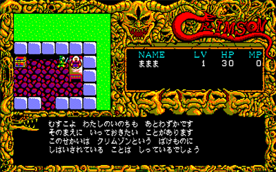 Crimson - Screenshot - Gameplay Image