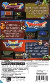 Dragon Quest / Dragon Quest II: Luminaries of the Legendary Line / Dragon Quest III: The Seeds of Salvation - Box - Back Image