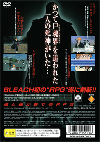 Bleach: Hanatareshi Yabou - Box - Back Image