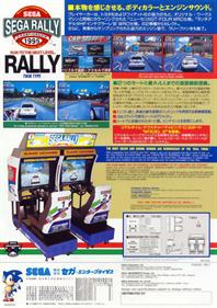Sega Rally Championship - Advertisement Flyer - Back Image