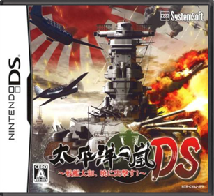 Taiheiyou no Arashi DS - Box - Front - Reconstructed Image