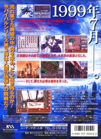 Mujintou Monogatari 3: A.D. 1999 Tokyo - Box - Back Image