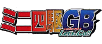 Mini-Yonku GB: Let's & Go!! - Clear Logo Image